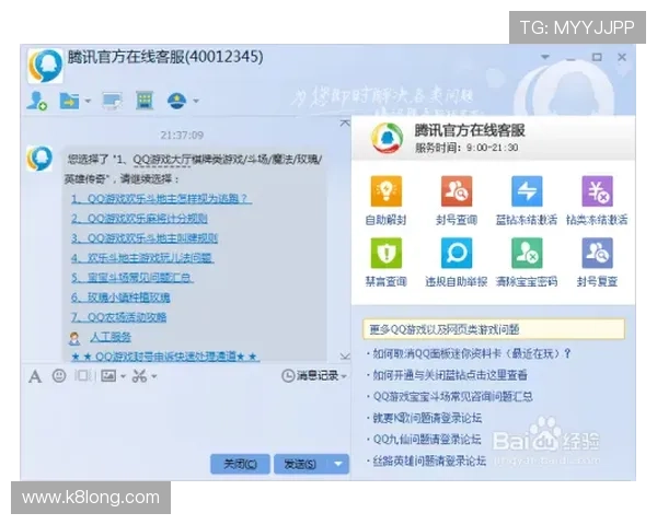 凯发体育客服常见问题快速解决方案，提升你的游戏满意度