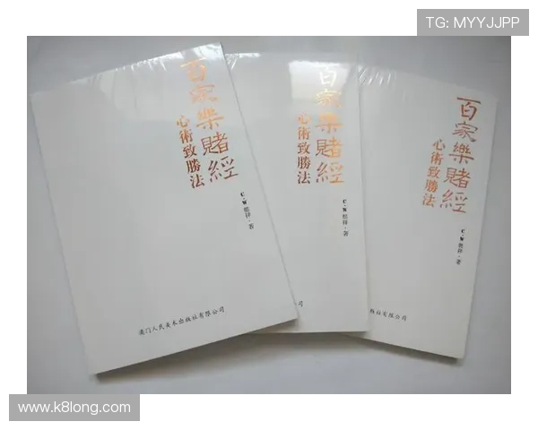 三公百家乐玩法策略分析，教你如何制定科学的游戏计划