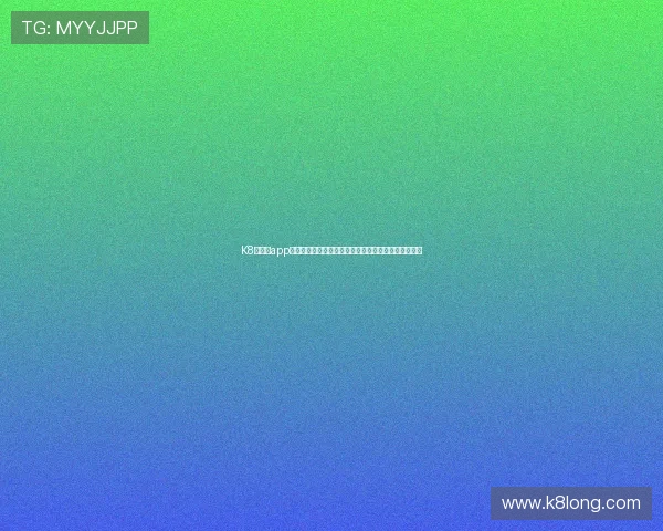 K8旗舰厅app注册流程详细指南，新手用户快速上手的完整步骤解析