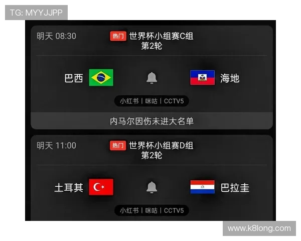 世界杯土耳其对阵巴拉圭比赛直播时间及详细观看指南全攻略
